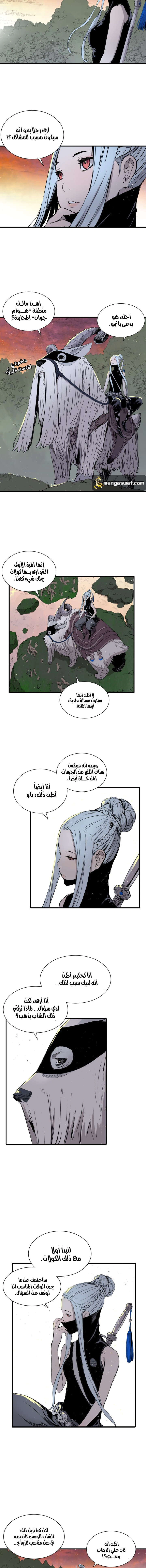 Read Sword Sheath’s Child AR Manga Online
