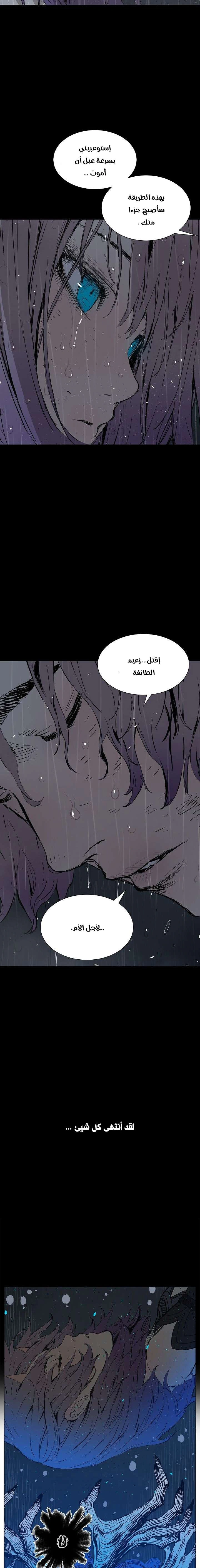 Read Sword Sheath’s Child AR Manga Online