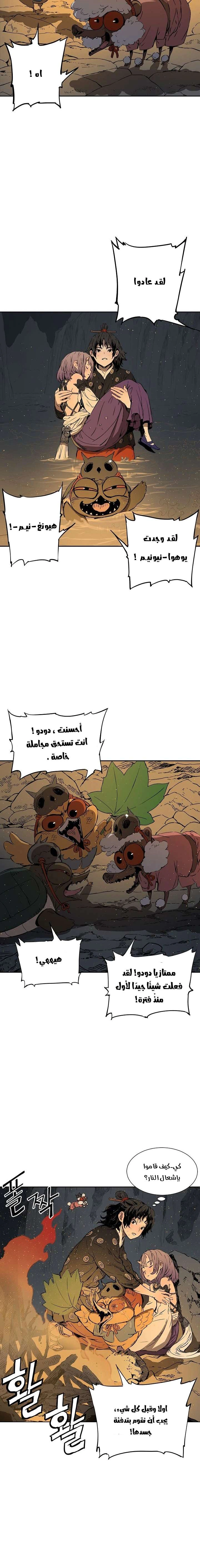 Read Sword Sheath’s Child AR Manga Online