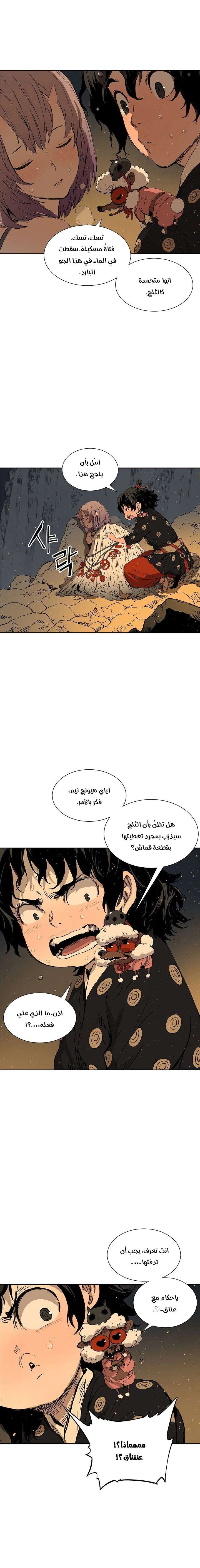 Read Sword Sheath’s Child AR Manga Online