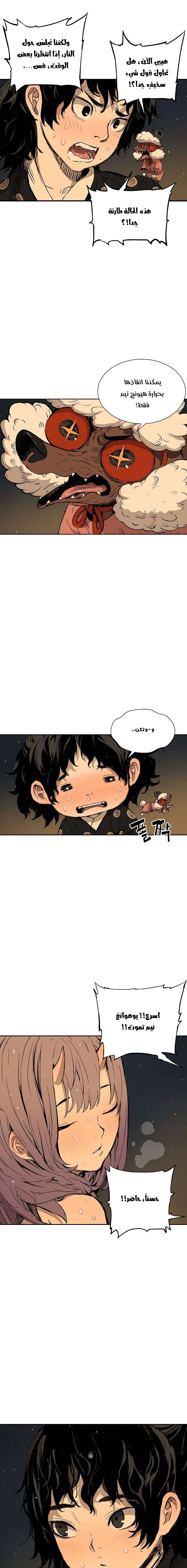 Read Sword Sheath’s Child AR Manga Online