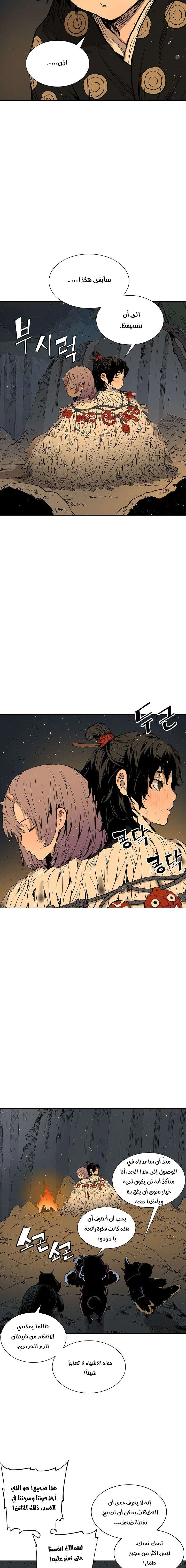 Read Sword Sheath’s Child AR Manga Online