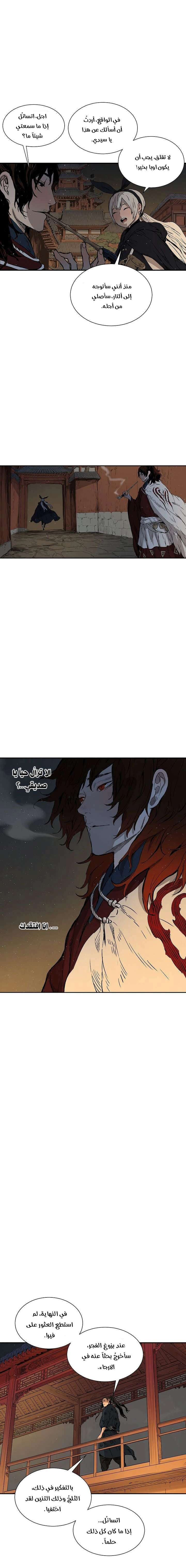 Read Sword Sheath’s Child AR Manga Online