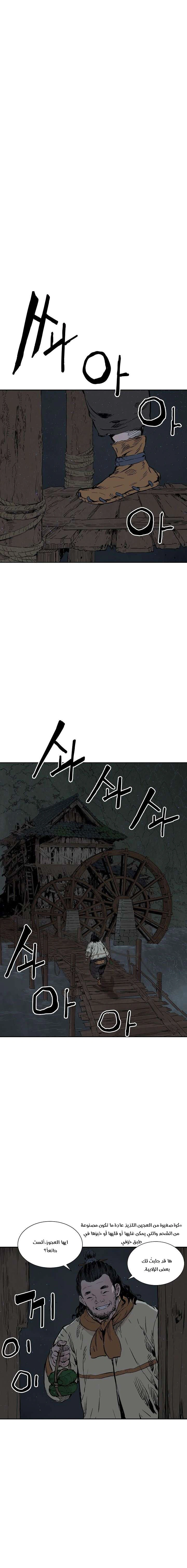 Read Sword Sheath’s Child AR Manga Online