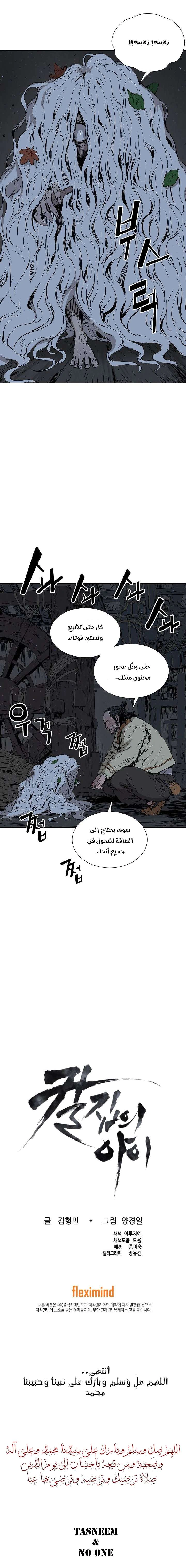 Read Sword Sheath’s Child AR Manga Online