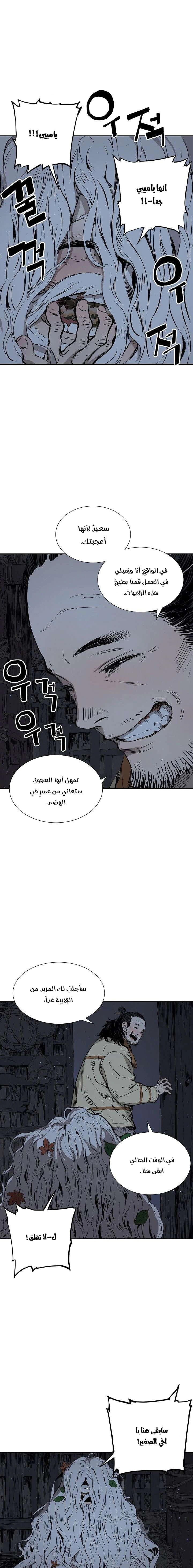Read Sword Sheath’s Child AR Manga Online