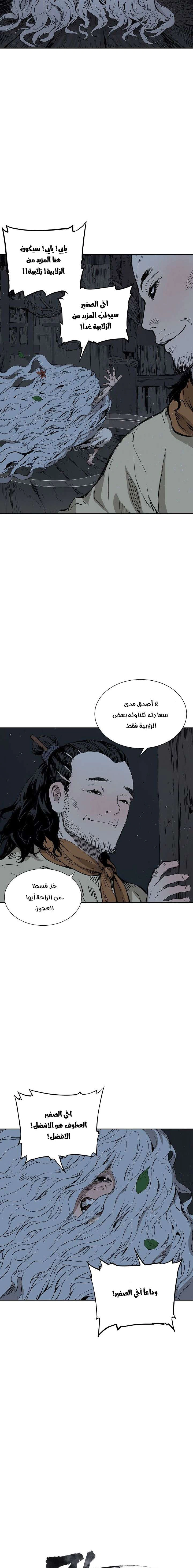 Read Sword Sheath’s Child AR Manga Online
