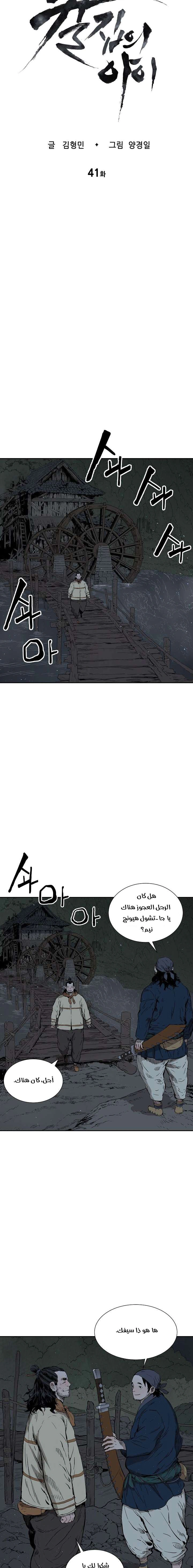 Read Sword Sheath’s Child AR Manga Online
