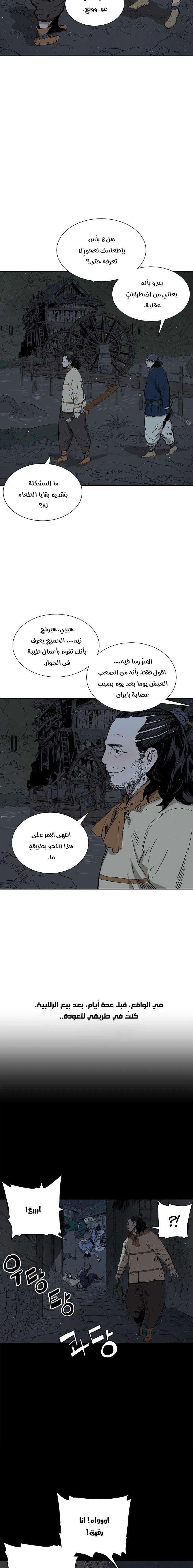 Read Sword Sheath’s Child AR Manga Online