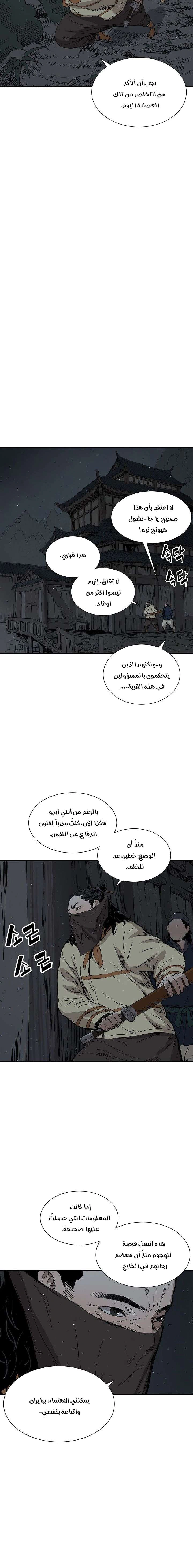 Read Sword Sheath’s Child AR Manga Online
