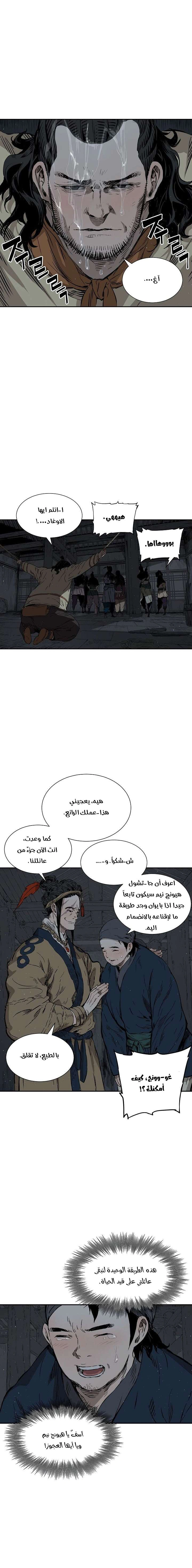 Read Sword Sheath’s Child AR Manga Online