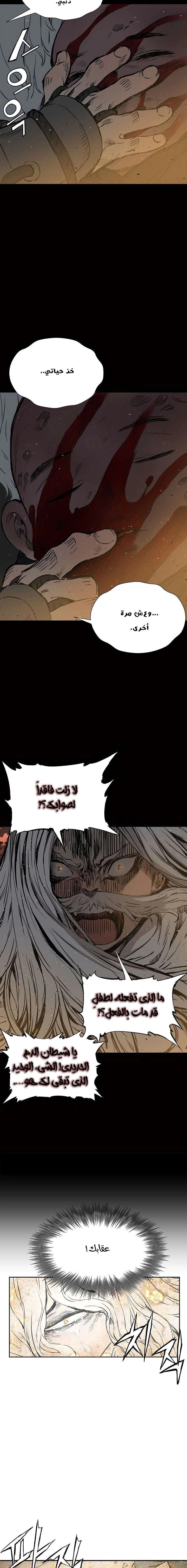 Read Sword Sheath’s Child AR Manga Online