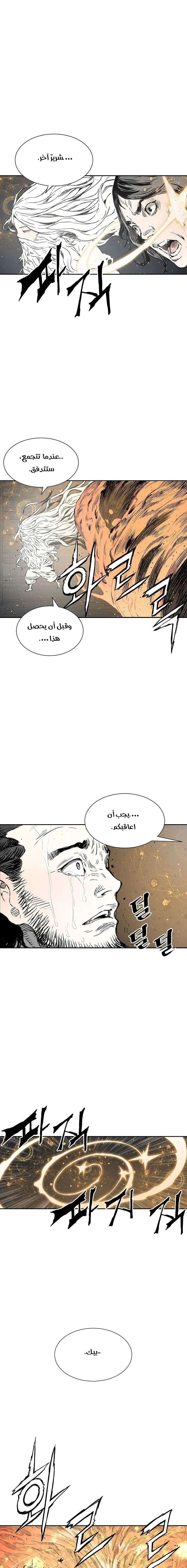 Read Sword Sheath’s Child AR Manga Online