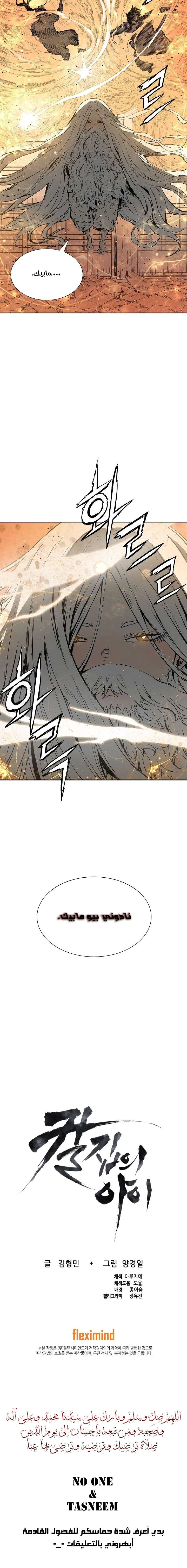 Read Sword Sheath’s Child AR Manga Online