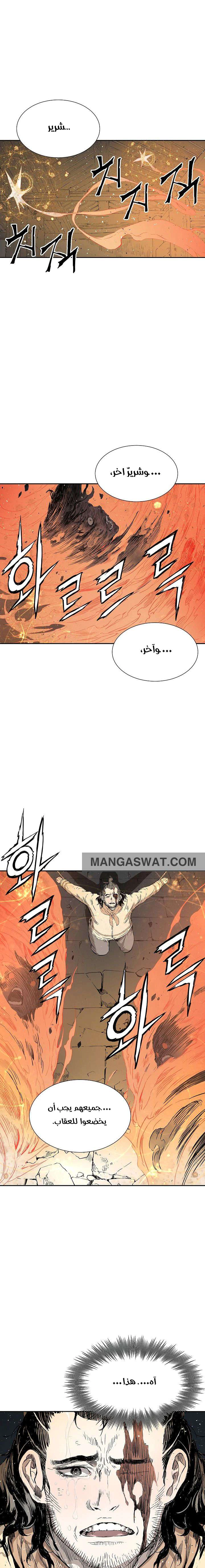 Read Sword Sheath’s Child AR Manga Online