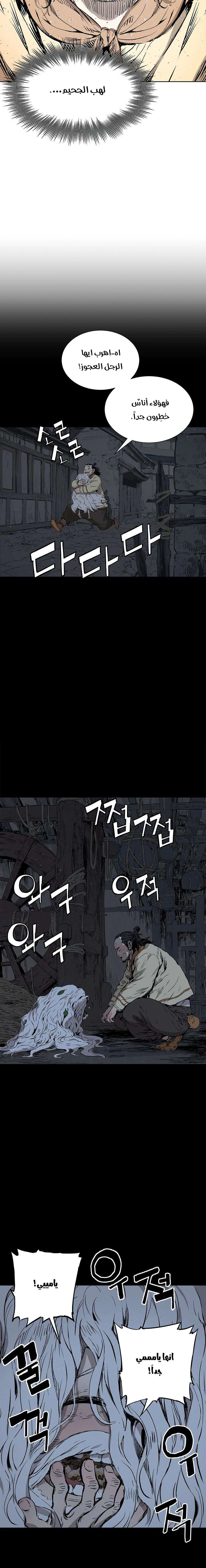Read Sword Sheath’s Child AR Manga Online