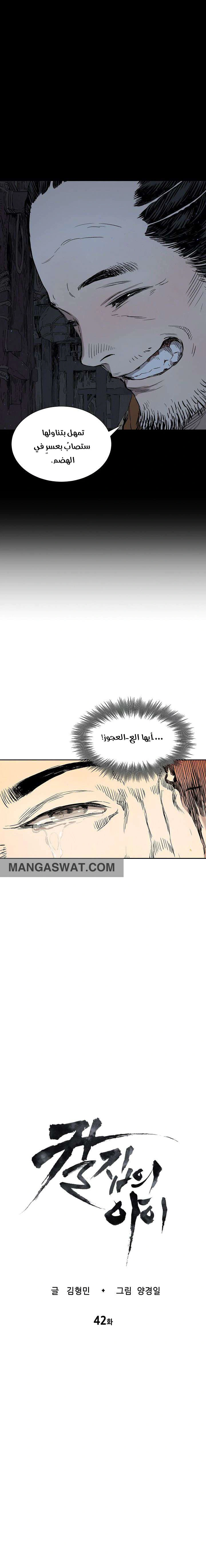 Read Sword Sheath’s Child AR Manga Online