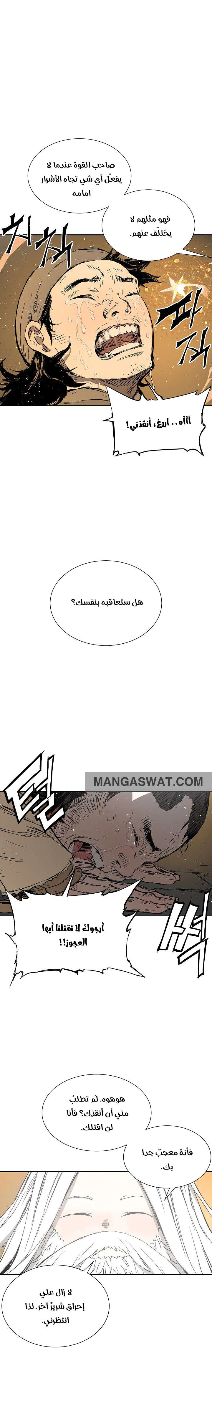 Read Sword Sheath’s Child AR Manga Online
