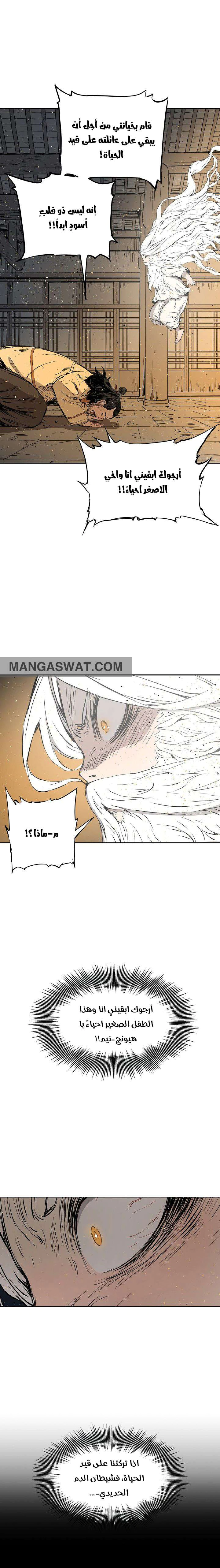 Read Sword Sheath’s Child AR Manga Online