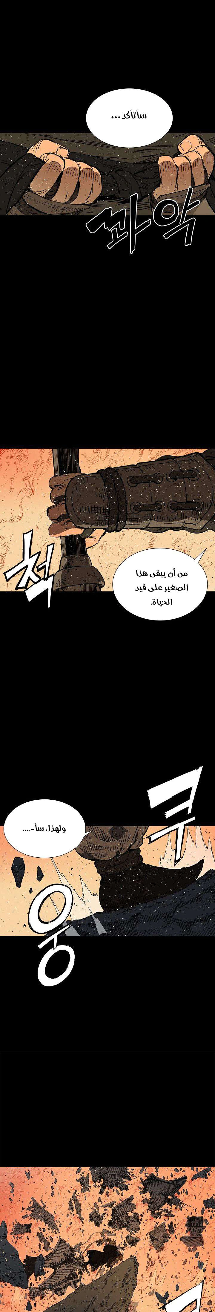 Read Sword Sheath’s Child AR Manga Online