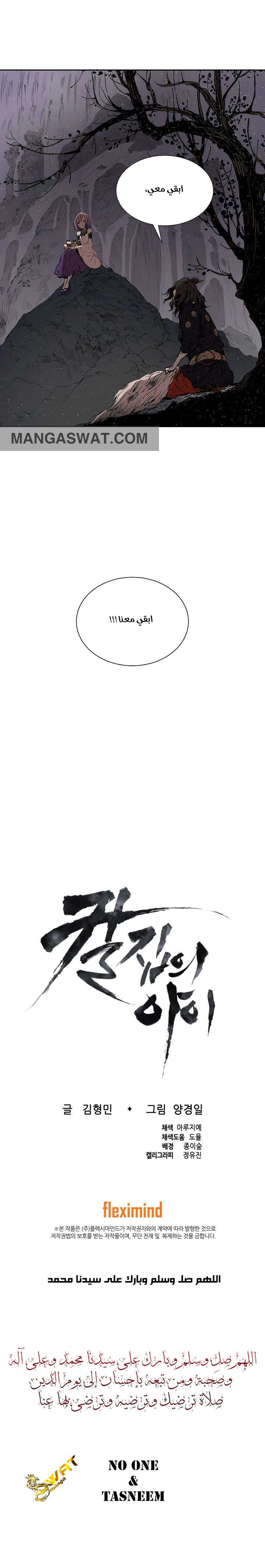 Read Sword Sheath’s Child AR Manga Online
