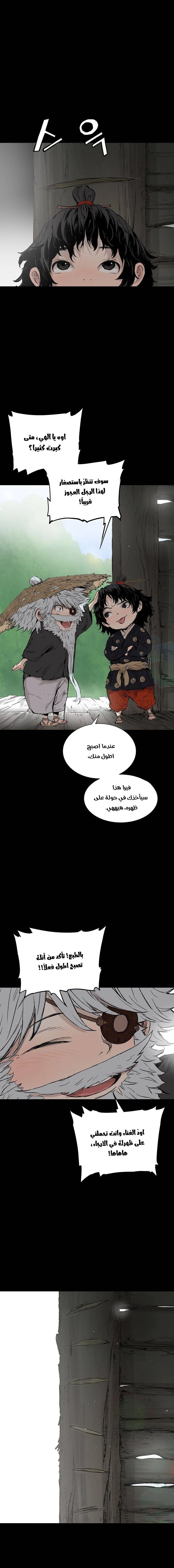 Read Sword Sheath’s Child AR Manga Online