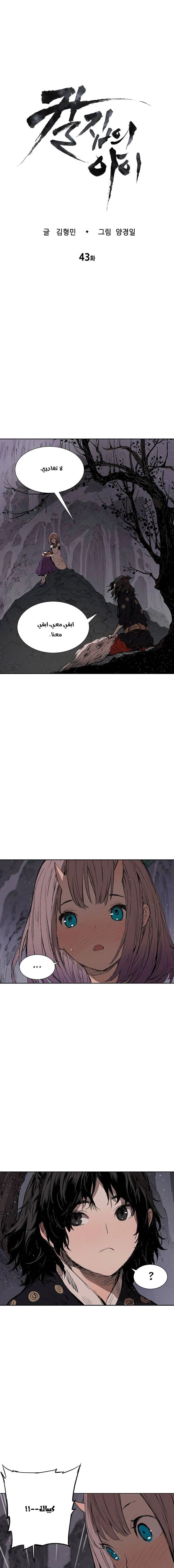 Read Sword Sheath’s Child AR Manga Online