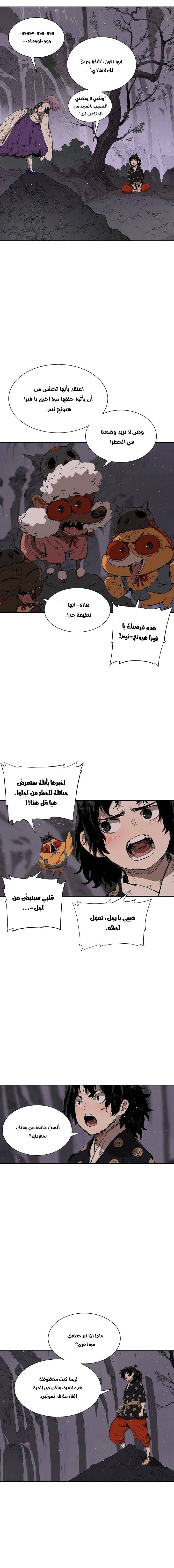 Read Sword Sheath’s Child AR Manga Online