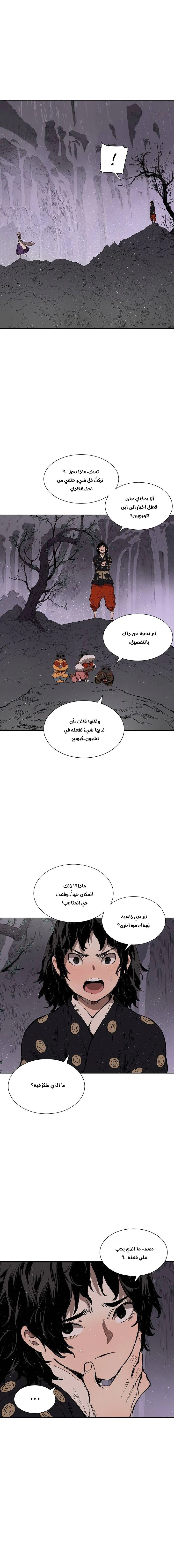 Read Sword Sheath’s Child AR Manga Online