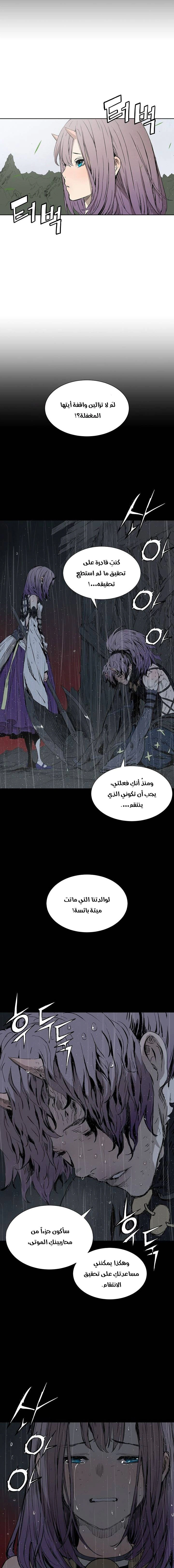 Read Sword Sheath’s Child AR Manga Online