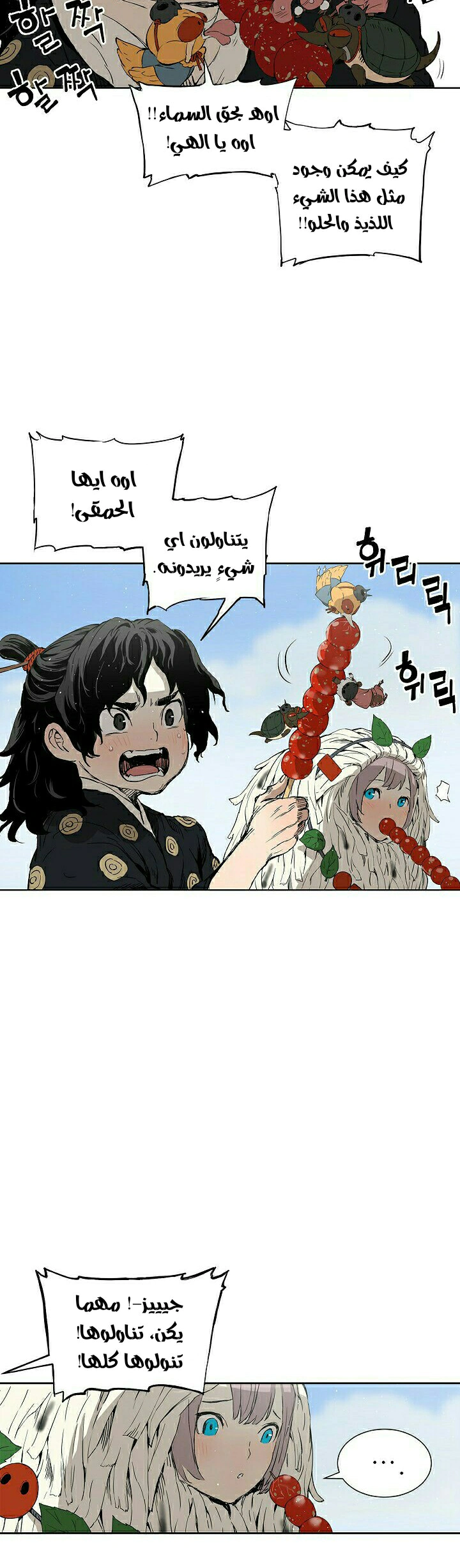 Read Sword Sheath’s Child AR Manga Online