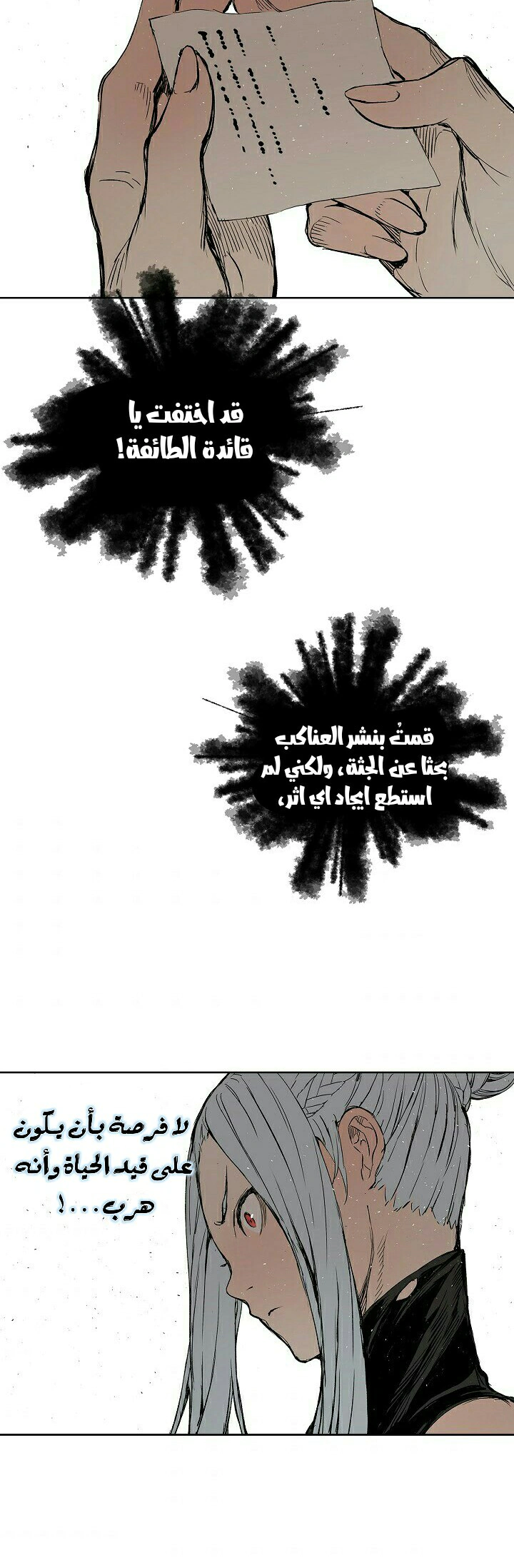 Read Sword Sheath’s Child AR Manga Online