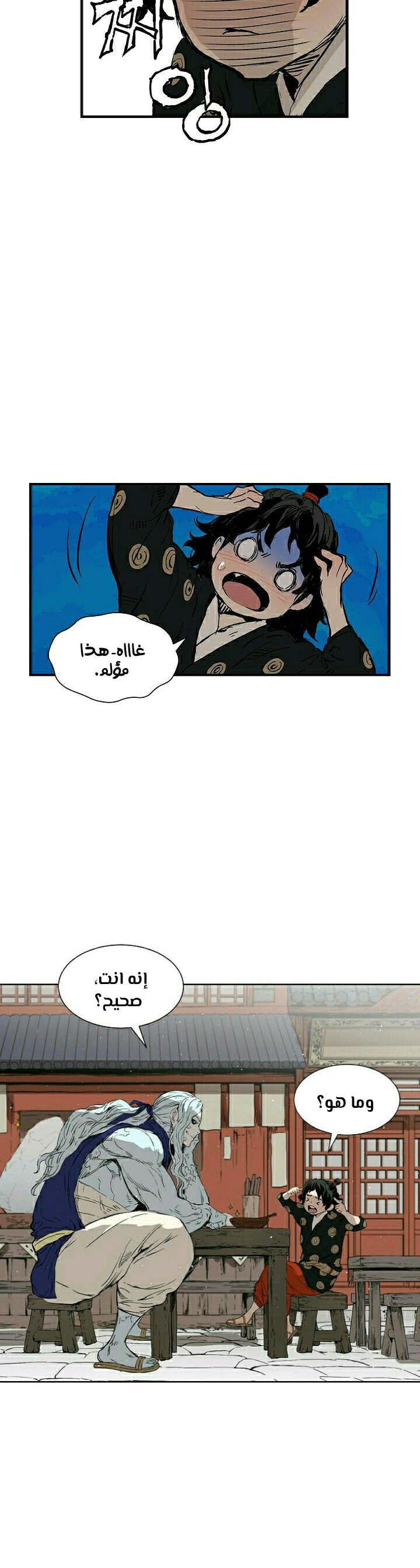Read Sword Sheath’s Child AR Manga Online