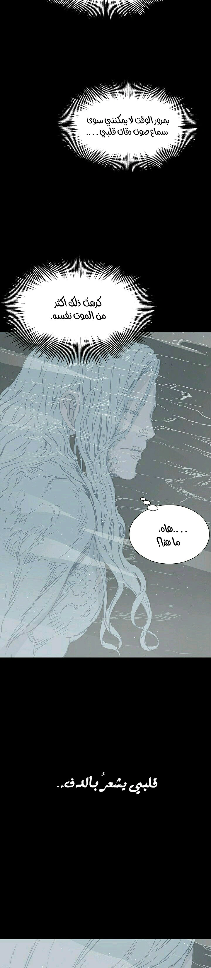 Read Sword Sheath’s Child AR Manga Online