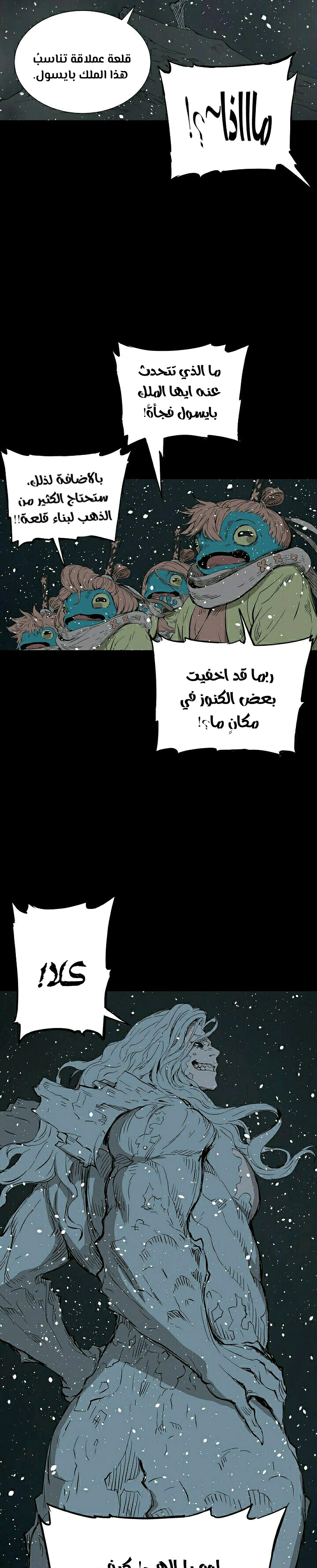 Read Sword Sheath’s Child AR Manga Online