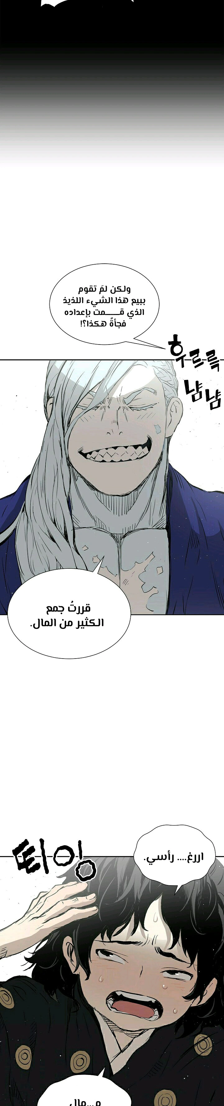 Read Sword Sheath’s Child AR Manga Online