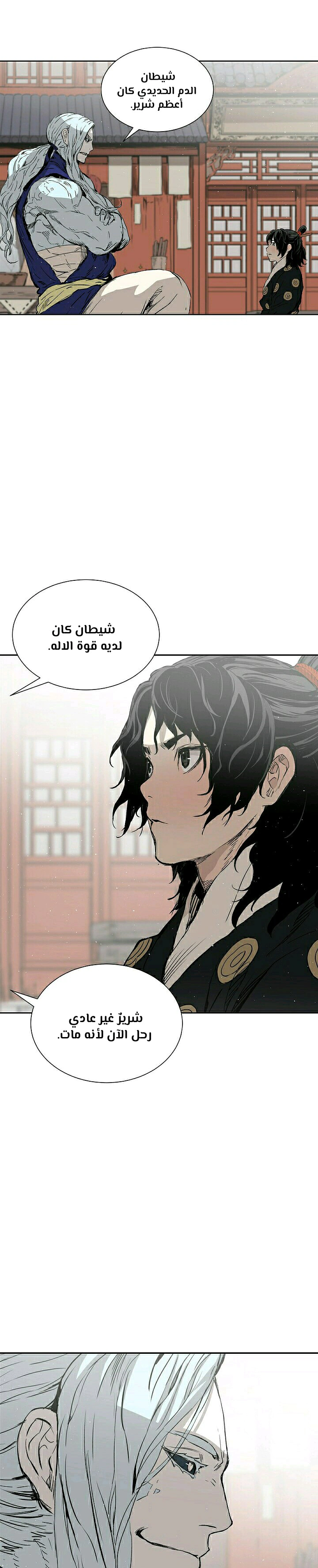 Read Sword Sheath’s Child AR Manga Online