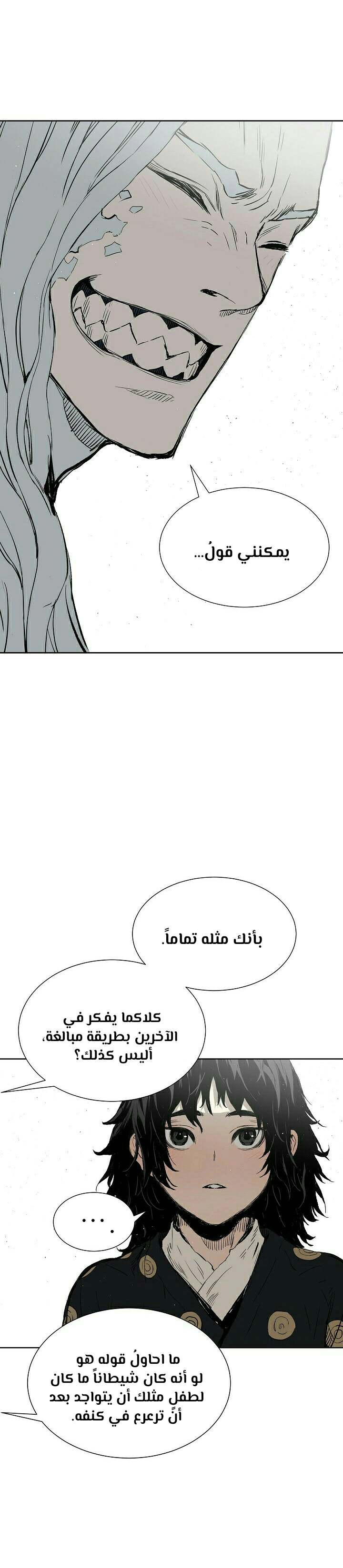 Read Sword Sheath’s Child AR Manga Online