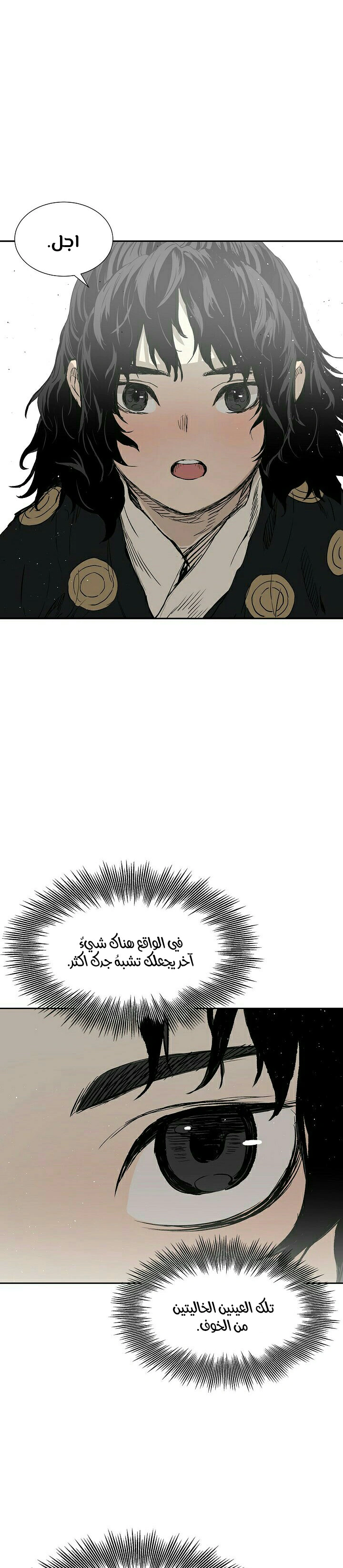 Read Sword Sheath’s Child AR Manga Online