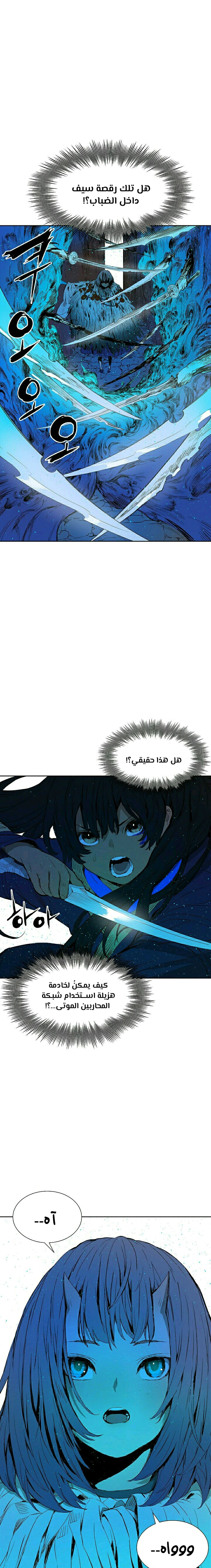 Read Sword Sheath’s Child AR Manga Online