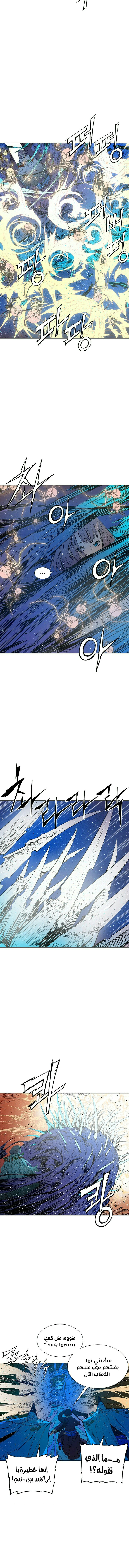 Read Sword Sheath’s Child AR Manga Online