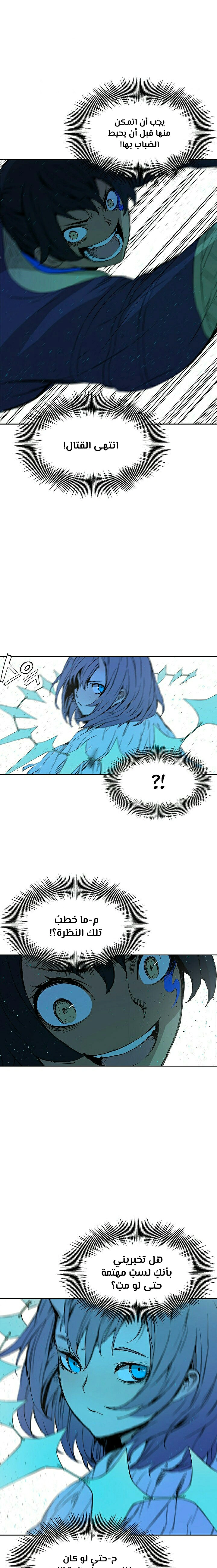 Read Sword Sheath’s Child AR Manga Online