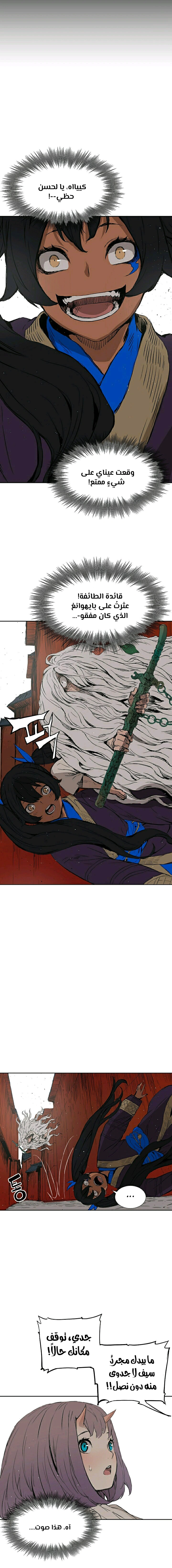 Read Sword Sheath’s Child AR Manga Online