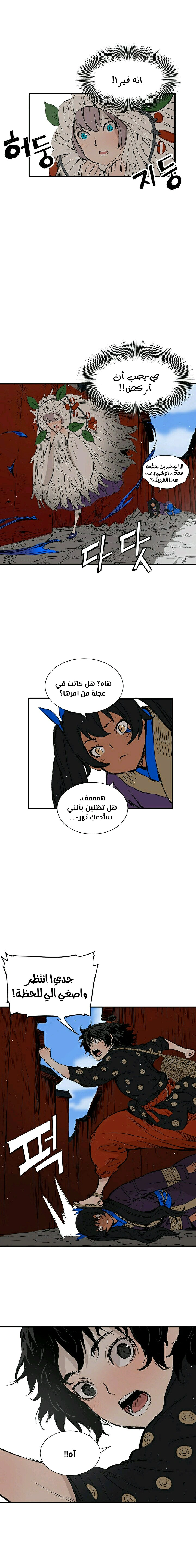 Read Sword Sheath’s Child AR Manga Online