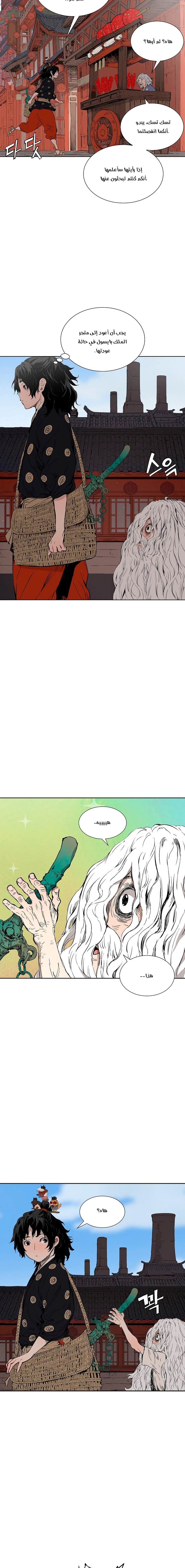 Read Sword Sheath’s Child AR Manga Online