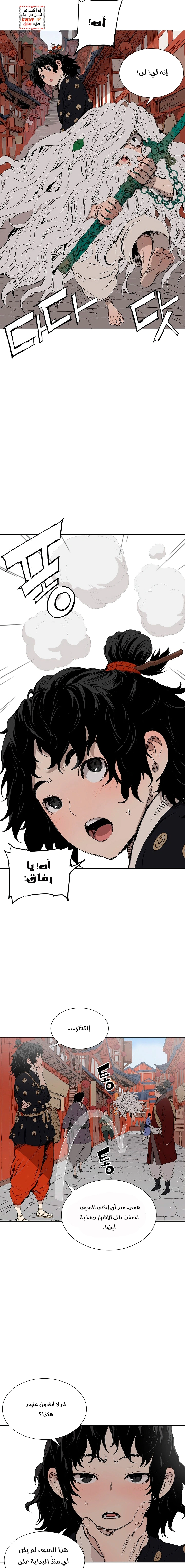 Read Sword Sheath’s Child AR Manga Online