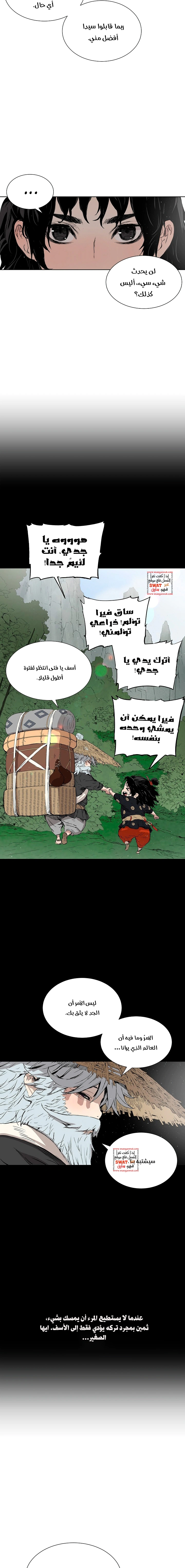 Read Sword Sheath’s Child AR Manga Online