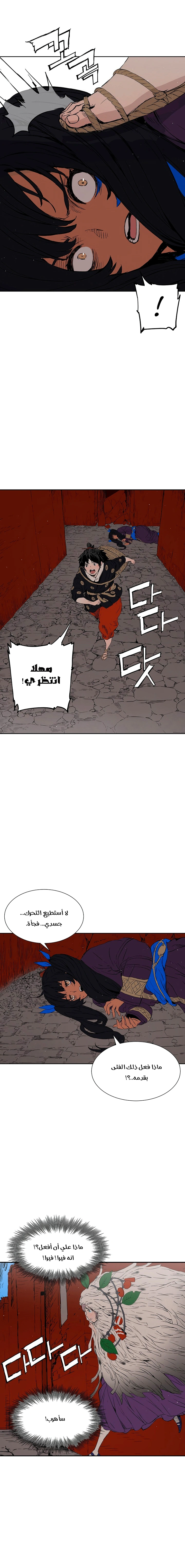 Read Sword Sheath’s Child AR Manga Online