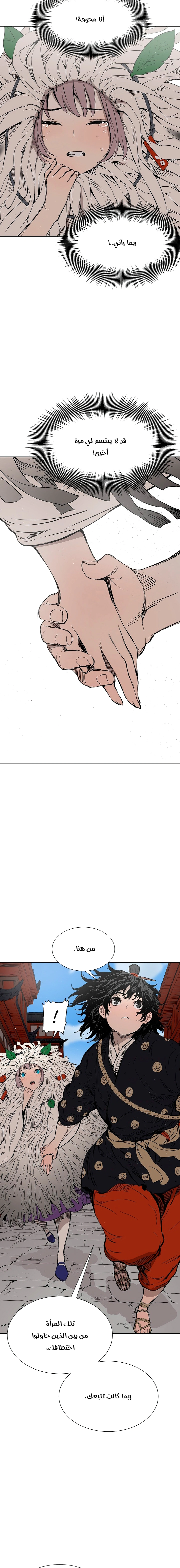 Read Sword Sheath’s Child AR Manga Online
