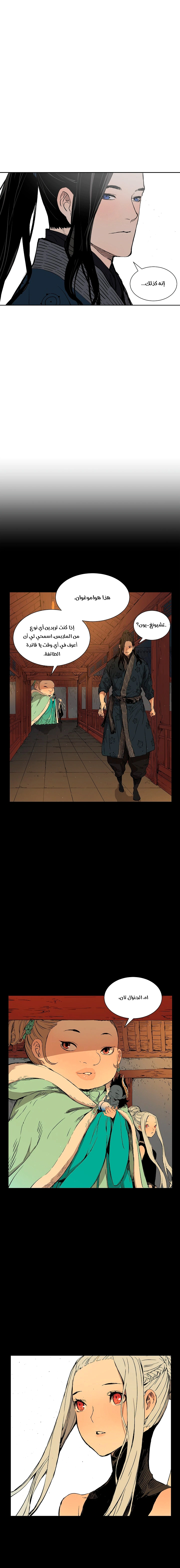 Read Sword Sheath’s Child AR Manga Online